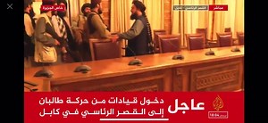 3.9K views · 81 reactions | Taliban enter presidential palace in Kabul “We took control of all regions of Afghanistan without bloodshed” - says a Taliban security leader. #Kabul #afganistan #Taliban #NagalandDigital | Northeast Digital | Facebook