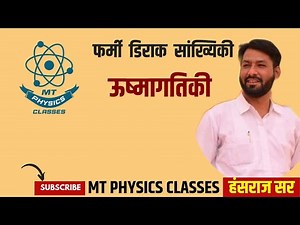 fermi dirac distribution law derivation // Thermodynamics// by HANSRAJ SIR