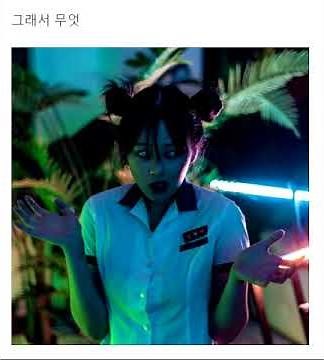 김형서(비비) - so what