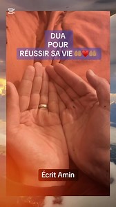 13K views · 1.6K reactions | #doua #invocation #reussir #inchallah | Sagesse de vie | Facebook