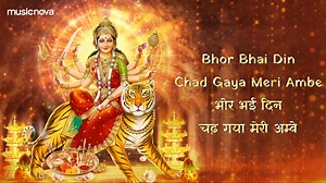 2.3K views · 93 reactions | Bhor Bhai Din Chad Gaya Meri Ambe - Ambe Maa Aarti | Mata Ki Aarti | Mata Ke Bhajan | Alka Yagnik | Nova Spiritual India | Facebook