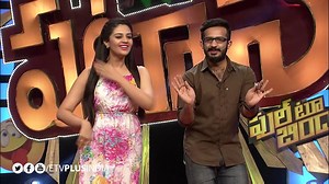 7.8K views · 113 reactions | comedians a comedy chestara mem cheyalema antu eroju vastunnaru students (Yehi Hai Mera Adda) So don't miss @9pm only on Etv plus | Pataas | Facebook