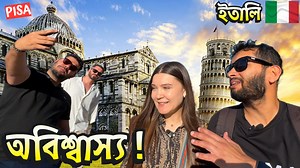 5.2K reactions · 45 shares | অলৌকিক ইতালিয়ান শহর পিসা  | Pisa, Italy Bangla Vlog | Shehwar & Maria in Italy | ITALY VLOG - 05 #ShehwarAndMaria | Shehwar & Maria | Facebook