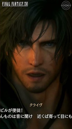 【FF16】寸劇のクライヴ！衝撃のバイロン叔父登場！【PS5/PC】