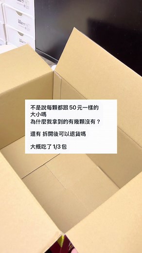 新的一年新的麻煩🤣🤣 #流量 #推薦 #零食 #包貨 #流量回來