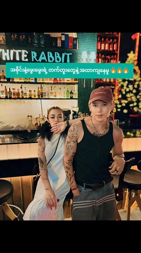 မီးမီးလေး on TikTok