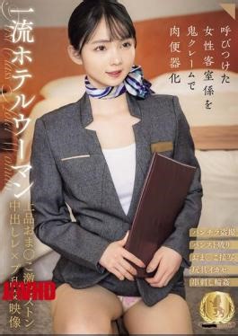 CLUB-903 First-class Hotel Woman's Elegant Pussy Gets Violently Pistoned And Creampied In A Rape Orgy Video (CLUB-903)