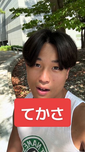 #japaneselanguage #studyjapanese #japan #japaneseculture #jlpt