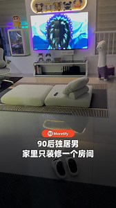 很好叻～可以省钱😆 #万万没想到 #傻眼 #装修 #room #电竞房 #gameroom #省钱 #90后 #梦中情房 #独居 | Moretify