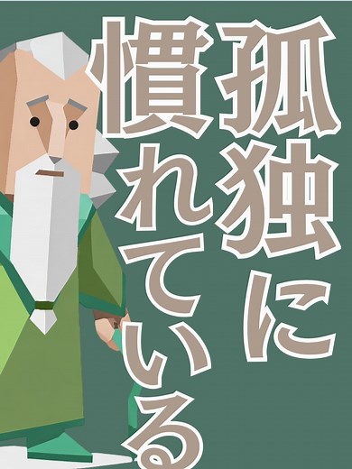 INFJの孤独：美しさと適応の力