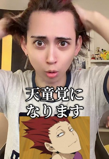 天童覚コスプレを家にあるもので作る方法
