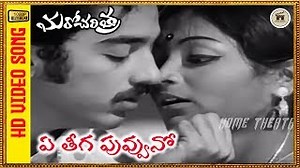 Maro Charitra Movie Video Songs Free Download