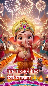 गणेश भगवान आरती।। एकदंत दयावंत चार भुजा धारी। Ganesh ji ki Aarti। Anuradha paudwal #shorts #god