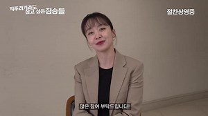Beasts Clawing at Straws - Korean Movie - Jeon Do-yeon POLL Video,...