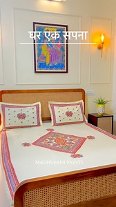 You’ve always asked us for hand-painted bed sheets. Well, here it is! We’ve painted this beautiful design in an off-white shade with vibrant color combinations, featuring fish and nature as the highlights of this masterpiece. These bed sheets and pillow covers are true treasures that you’d definitely want to gift your daughter on her wedding day. We can customize them in different colors according to your taste. DM for more details. #bedsheets #homedecor #madhubanipainting #madhubanibedsheet #in