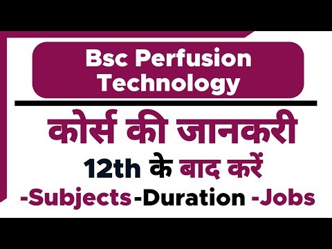 BSc Perfusion Technology Course - Full Details | 12th ke baad | Eligibility | Duration