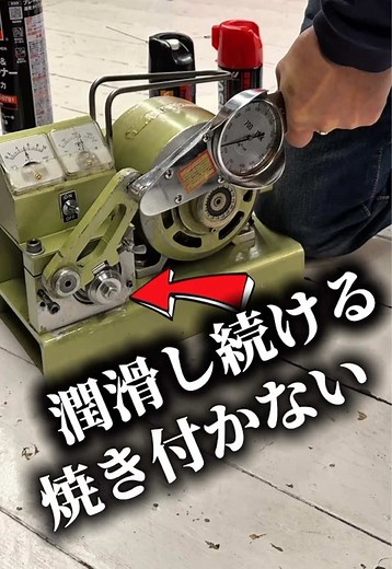 ナスカルブ 超極圧潤滑剤｜ヒンジ・機械部品の防錆と潤滑