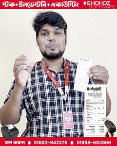 এক ক্লিকেই সারাদিনের হিসাব নিকাশ 𝑺𝒉𝒐𝒉𝒐𝒛 𝑺𝒐𝒇𝒕𝒘𝒂𝒓𝒆 — Best POS Software in Bangladesh | Best Billing Software in Bangladesh 👉 POS Inventory Stock Accounting — সব একসাথে - ব্যবসার লাভ‑ক্ষতির রিপোর্ট (দিন/মাস/বছর) - যেকোনো কম্পিউটার/ল্যাপটপ/মোবাইল/ট্যাবে ব্যবহারযোগ্য - একাধিক ব্রাঞ্চ/ম্যানেজমেন্ট সাপোর্ট - মালিক, ম্যানেজার, সেলসম্যান—সবার জন্য আলাদা role‑based access - আনলিমিটেড প্রোডাক্ট এন্ট্রি বারকোড/লেবেল প্রিন্ট - রিয়েল‑টাইম স্টক রিপোর্ট low‑stock alert - ব্র্যান্ডেড ইনভয়েস প্রিন্