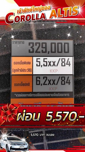 27K views · 649 reactions | ✨ COROLLA ALTIS 1.8E ปี 2018...