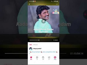 வெண்மேகம் பெண்ணாக உருவானதோ...