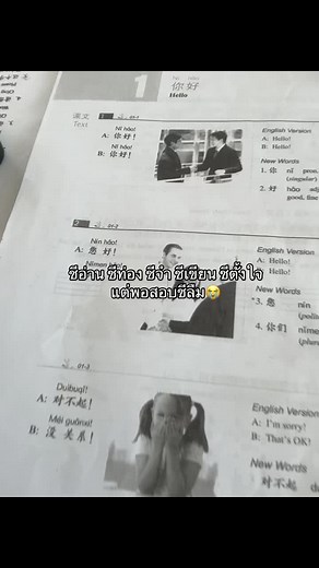 เรียนภาษาจีนอย่างไรให้จำได้ดี