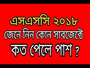 SSC All Subject Mark Distribution System 2018