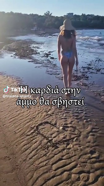 Traiana Anania στο TikTok