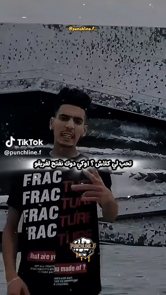 SHUT⚡🥵 #flenn #flenn_rap_dz #rap_dz_paroles #rap_dz #flennofficiel