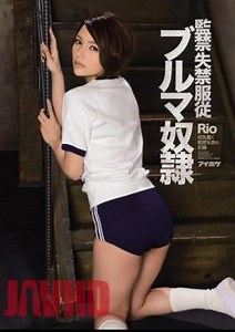 Uncensored IPZ-324 Confinement Incontinence Submission Bloomers Slave Rio