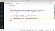 #08 classListを使ってみよう | 【旧版】詳解JavaScript DOM編 - プログラミングならドットインストール