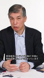 貿易戦争の目的は？ 🎥: ハーバード大教授だけど「サプライチェーン」について質問ある？| Tech Support | WIRED.jp