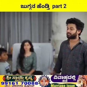 2.9M views · 36K reactions | Kanada love story movie part 193 #lovebirds #buslover #loveinmandya #AwardWinning #neensam | All in one kannada | Facebook