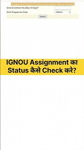 IGNOU Assignment का Status कैसे Check करे #ignou #ignouassignmentstatus #ignouupdate #ignougradecard