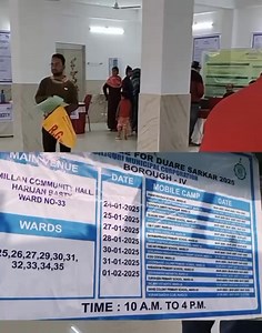 Duare Sarkar camp being going on at Ward No 33 catering nearby wards, more details in video. | The Voice of Siliguri