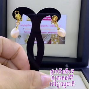 Natural Pearl Jewelry on Reels