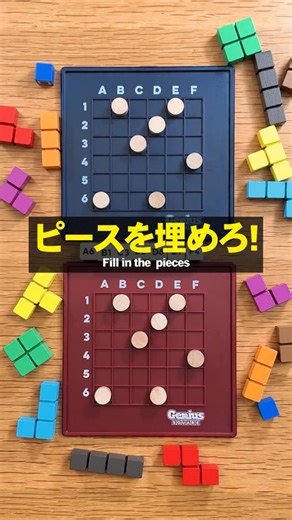 ボードゲーム倶楽部 on Instagram: "62,000通りの組み合わせ⁉️ひらめき力で勝負‼️【ジーニアススクエア】 #ボードゲーム #おもちゃ #ジーニアススクエア #boardgames #toy"