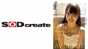 107SDAB-317 [Uncensored Leaked] "Let me film you having sex with someone else" ~My girlfriend and I, a plain guy in class, filming our first AV together~ Mizuho Aoi AVDEBUT - JAVXXX.Me