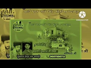 पूखराज देवड़ा गांव सरवड़ी 🙏👈📞📞 9057556711👈🚩🚩