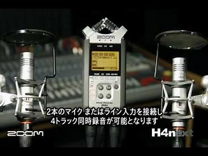 H4n Handy Recorder