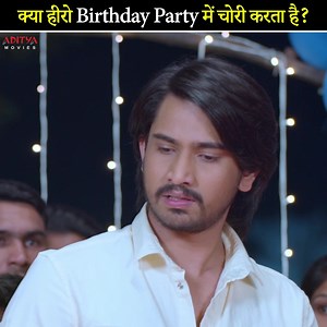 435K views · 11K reactions | क्या हीरो Birthday Party में चोरी करता है ? Movie Name #Rowdyraja Cast :#RajTarun #AmyraDastur #Southmovies #EmotionalScene #southmovie #Film #Drama #Bollywood #Movieclips #Scene #Superhit #Viral #Trending #Adityamovies | Aditya Movies | Facebook