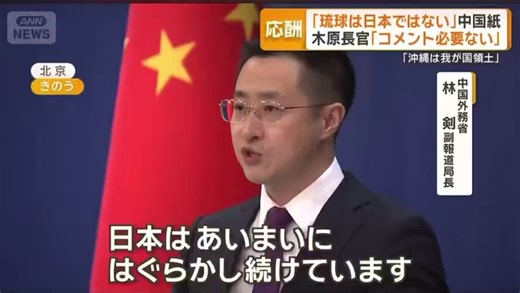 中国メディアの「沖縄は日本ではない」主張動画が𝕏で拡散、強い反発広がる皆さんご存知だと思いますが彼らの生命線がデニー知事ですその為になりふり構わずマスコミと共産党がデニー知事の右腕の諸喜田タケル船長を隠蔽、結託貴様らのエゴに若者を巻き込むな💢
