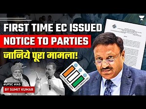 Election Commission's New Approach to Model Code of Conduct Violations | UPSC Current Affairs