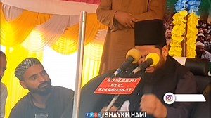 Hazrat Bilal e Habshi Ra ka ishq e Rasool sallallahu alaihi wasallam 😭😭😭 Tearful conversation by Pir e Tareeqat Allama Gh Rasool Hami Sahab | Shaykh Hami Urdu