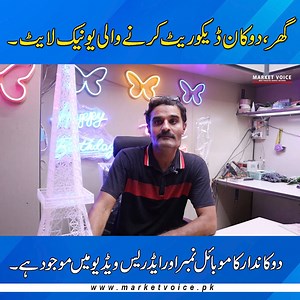 Unique Neon Light Sign Board Wholesale Market || Neon & SMD Moving Display Price - Market Voice #neonsign #neonlights #neonsignmanufacturer #neonsignfactory #neonsignchina #neonsignsupplier #signboards #ledlights #smdscreen #schoolbell #neonsigns #neonlightstour | Market Voice | Facebook