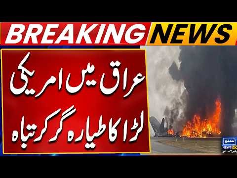 US Fighter Jet Crashes in Iraq | Breaking News | Suno News HD