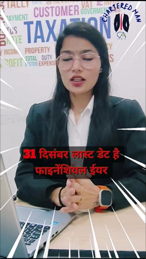 5.3K views · 12 reactions | 31/12/2023 is the Last Date to File...