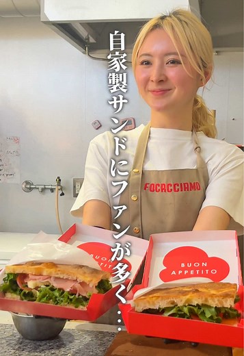 大阪一大きい自家製フォカッチャ専門店の紹介