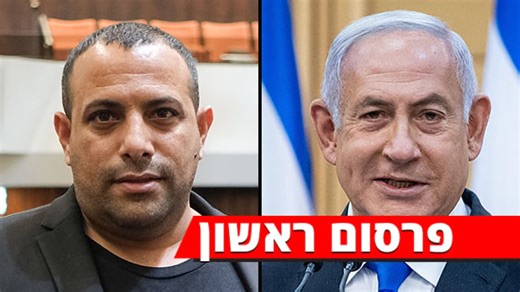 שריון בליכוד לשתי קדנציות ושר הכלכלה: "הבטחות נתניהו לח"כ קארה מימינה"
