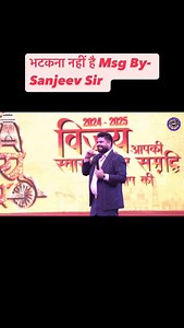6.8K views · 659 reactions | भटकना नहीं है - Msg By- Sanjeev Sir #directselling #awpl #sanjeevsir #brandchamanbindss | Chaman Bindass | Facebook