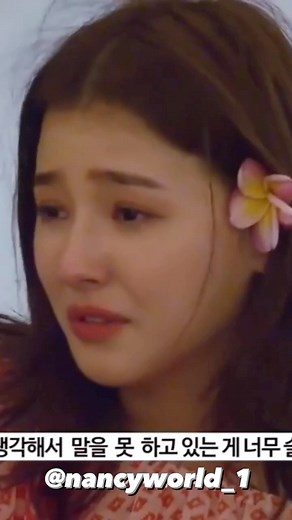 16K views · 1.9K reactions | Who felt like crying after seeing Nancy crying? 凉 | Nancyjewel world | Facebook